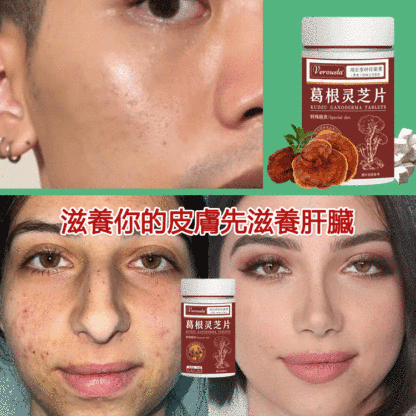 葛根靈芝片壓片糖果
