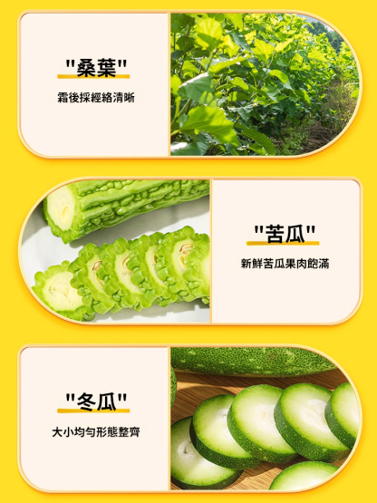 李時珍草本桑葉雙瓜茶