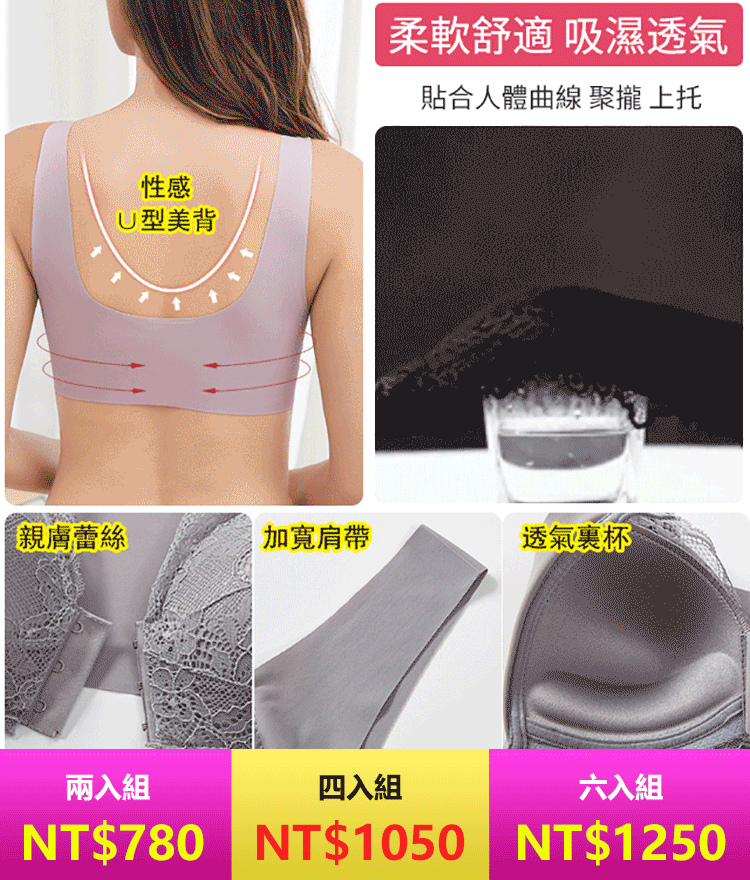 【前扣無痕蕾絲內衣 】輕薄無痕，柔軟透氣，大彈力，聚攏型，給你不一樣的裸感體驗