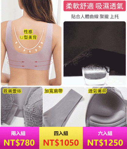 【前扣無痕蕾絲內衣 】輕薄無痕，柔軟透氣，大彈力，聚攏型，給你不一樣的裸感體驗