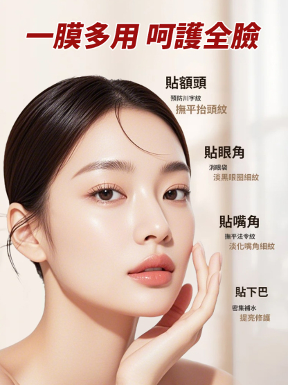 蛇毒勝肽煥膚提拉抗皺眼膜