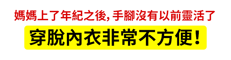 翻译件-SL-【解放双手】前扣背心式文胸-1184077-系统_01.png