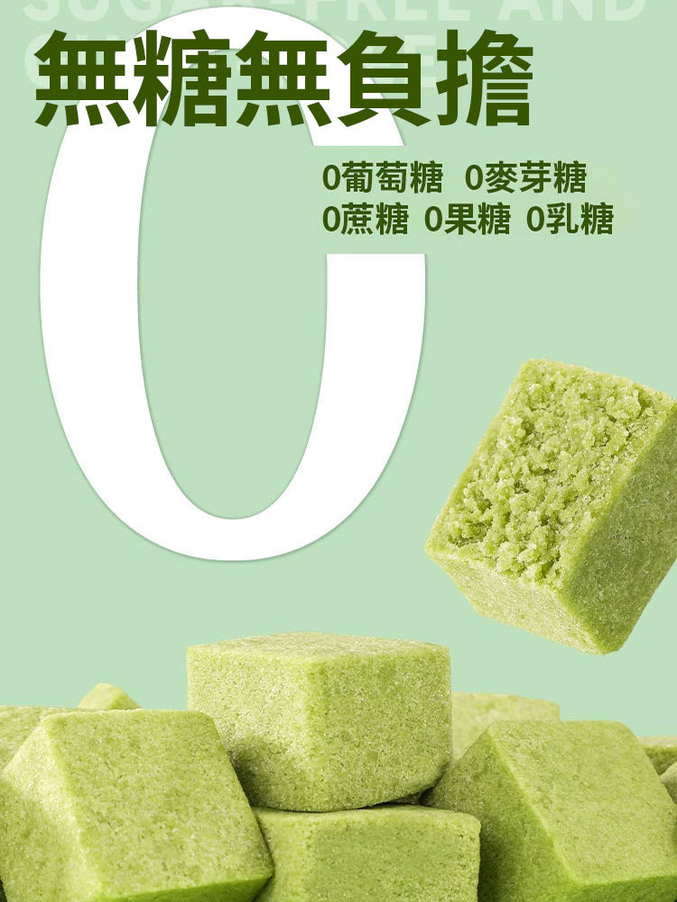 無蔗糖苦瓜糕中老年營養【工廠直髮]無蔗糖，無乳糖，無果糖，無葡萄糖，無麥芽糖，軟糯香甜有營養!