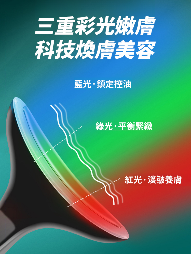【史上最強抗老霸主!】光波震動美容儀