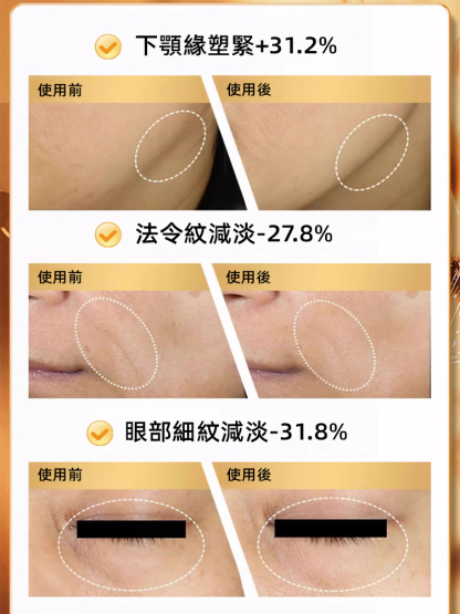 【重回少女肌】黃金膠原蛋白抗皺霜