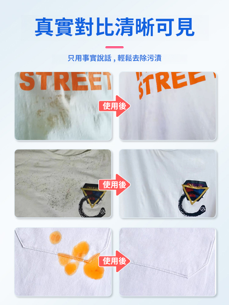 去黃增亮活氧彩漂清潔液