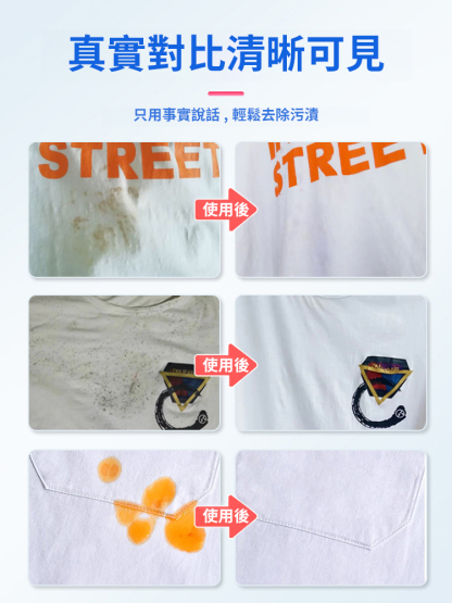 去黃增亮活氧彩漂清潔液