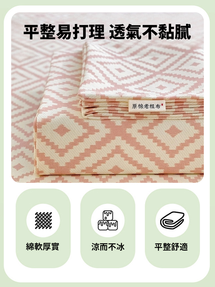 老粗布床笠套裝，躺上比开空调还凉爽，傳統手藝，舒適裸睡，現在價格很優惠