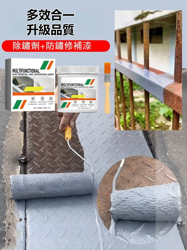 鐵銹轉化劑，除銹固銹，施工簡單，免打磨，無汙染無異味，省時省力省人工，適用彩鋼瓦/鋼筋/鐵欄桿/貨車車廂等金屬，多種顏色