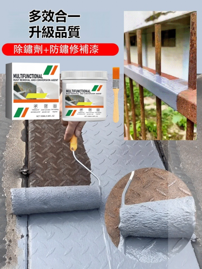 鐵銹轉化劑，除銹固銹，施工簡單，免打磨，無汙染無異味，省時省力省人工，適用彩鋼瓦/鋼筋/鐵欄桿/貨車車廂等金屬，多種顏色
