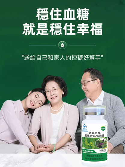 輔助降血糖葛根苦瓜鉻膠囊
