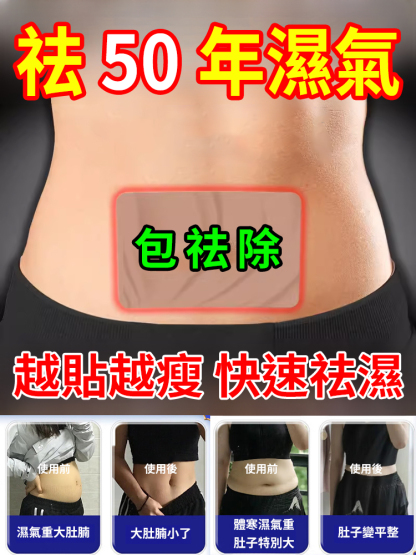 香港大藥局元氣茯苓八珍足貼