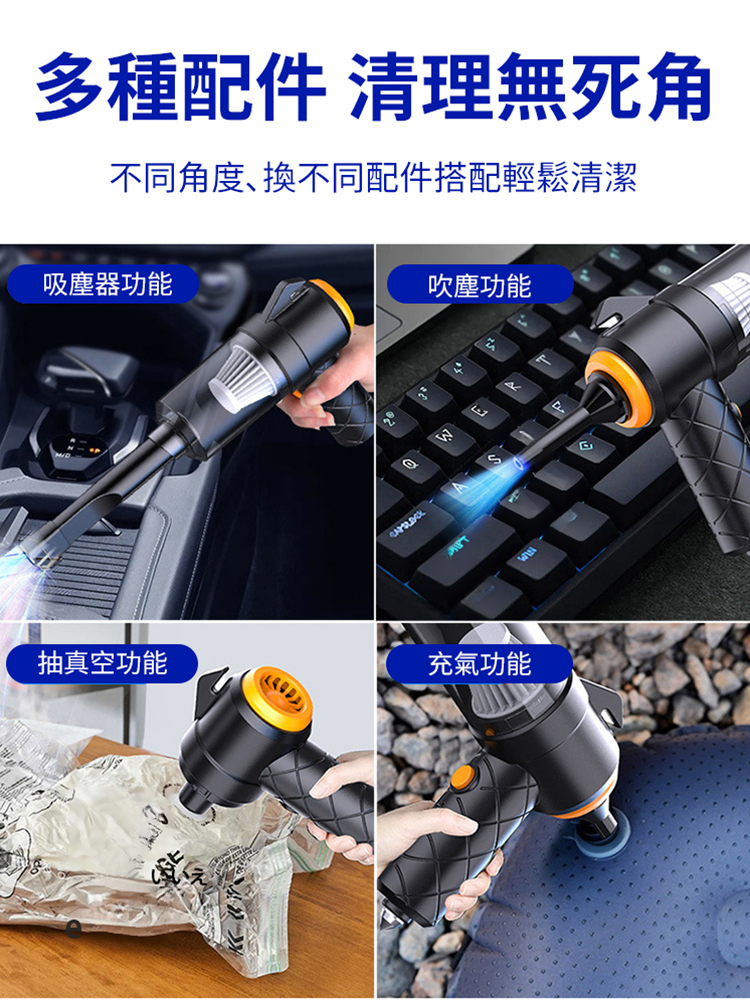 六合一無線強力車載吸塵器