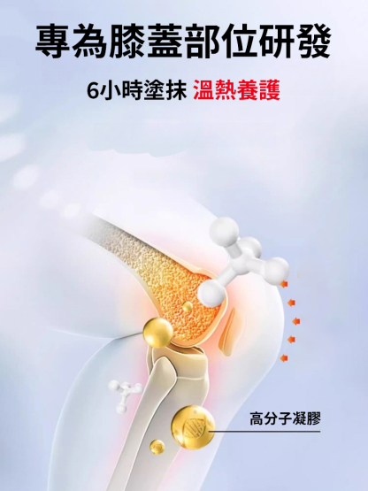 傳承秘方雲南止痛膝蓋膏