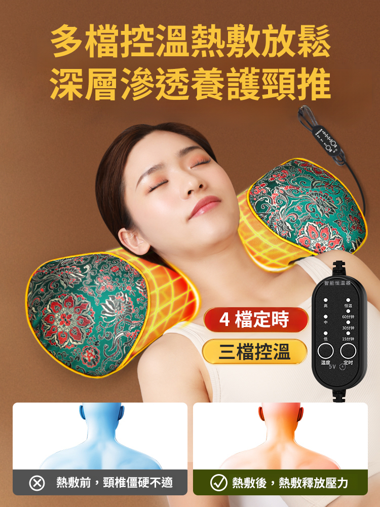 【護頸椎 助睡眠】電加熱艾草骨頭枕