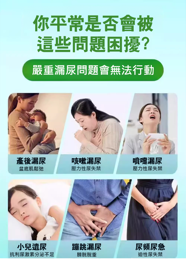 翻译件-HFH-【漏尿问题专研】遗尿穴位压力刺激贴-1210245-系统_02.jpg
