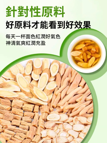 【春後恢復元氣】四寶養生茶