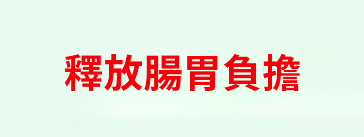 翻译件-SL-【植物配方-健康减脂】火麻仁党参黄芪片-1233339-系统_12.jpg