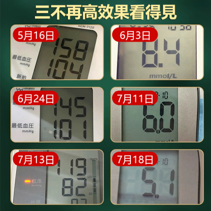 李時珍糖脂樂片