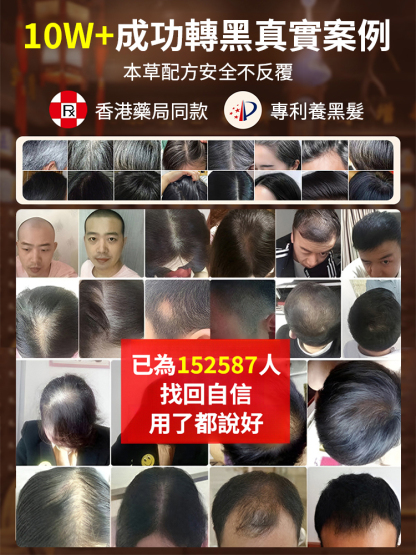 【專為白髮人研發】固養黑方湯
