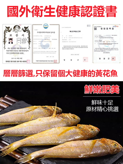 香酥黃花魚