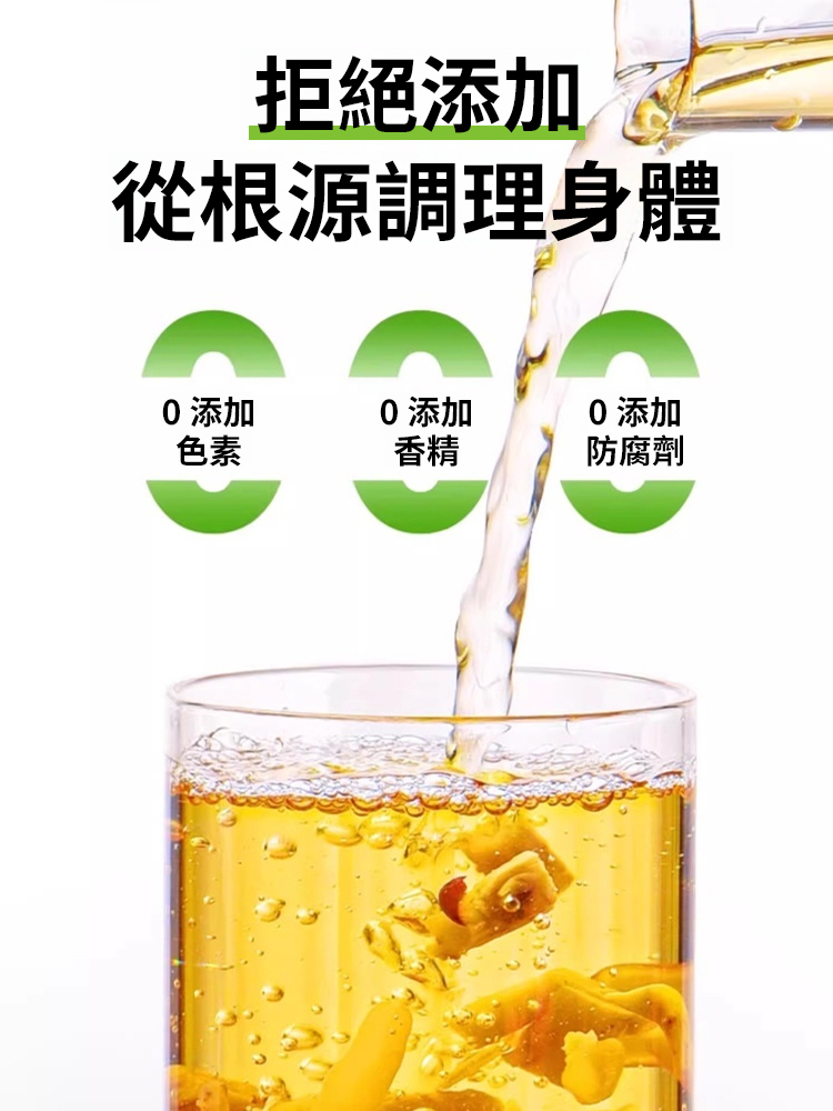 【春後恢復元氣】四寶養生茶