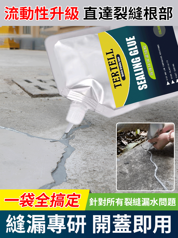 多功能速乾高彈灌封膠
