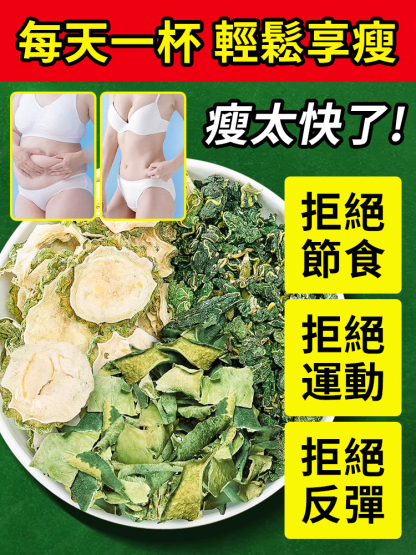 李時珍草本桑葉雙瓜茶