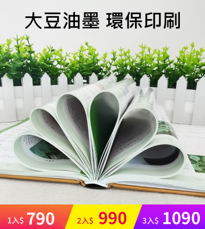 中醫食療金方妙方實用大全