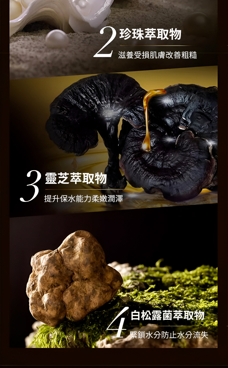 翻译件-HFH-【奢润养肤】虫草灵芝贵妇膏-1133752-系统_24.jpg
