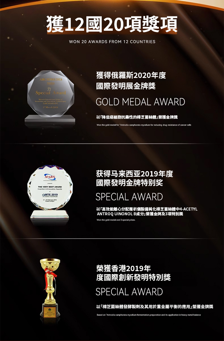 翻译件-JC-葛根丹参茶多酚护肝片-1213494-系统_03.jpg