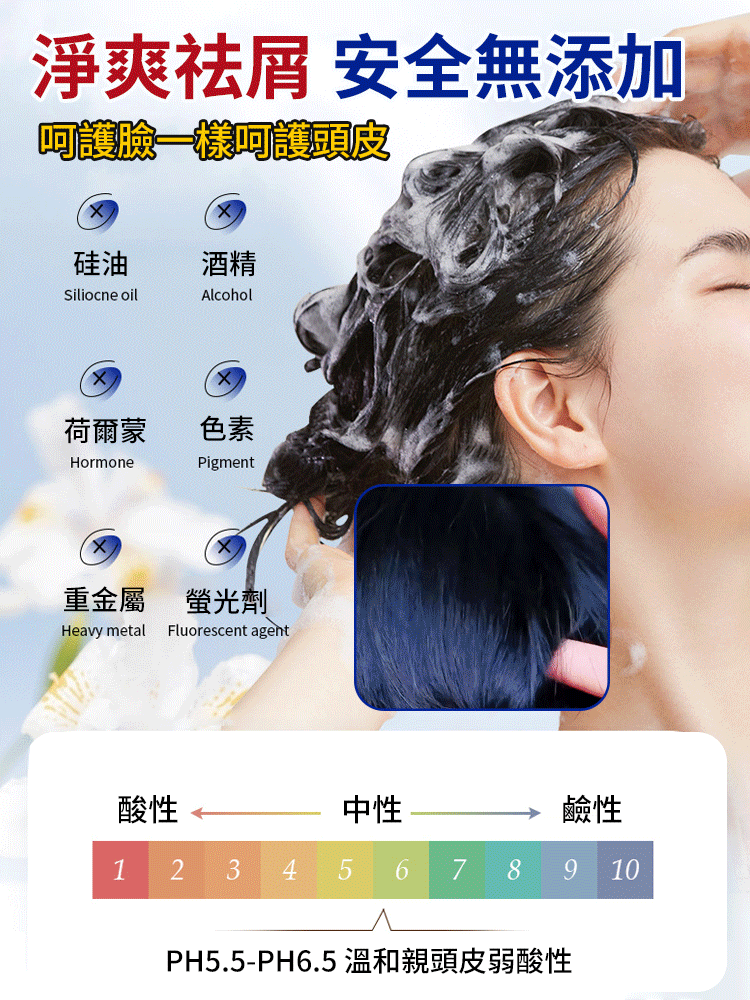 二硫化硒去屑止癢洗髮水