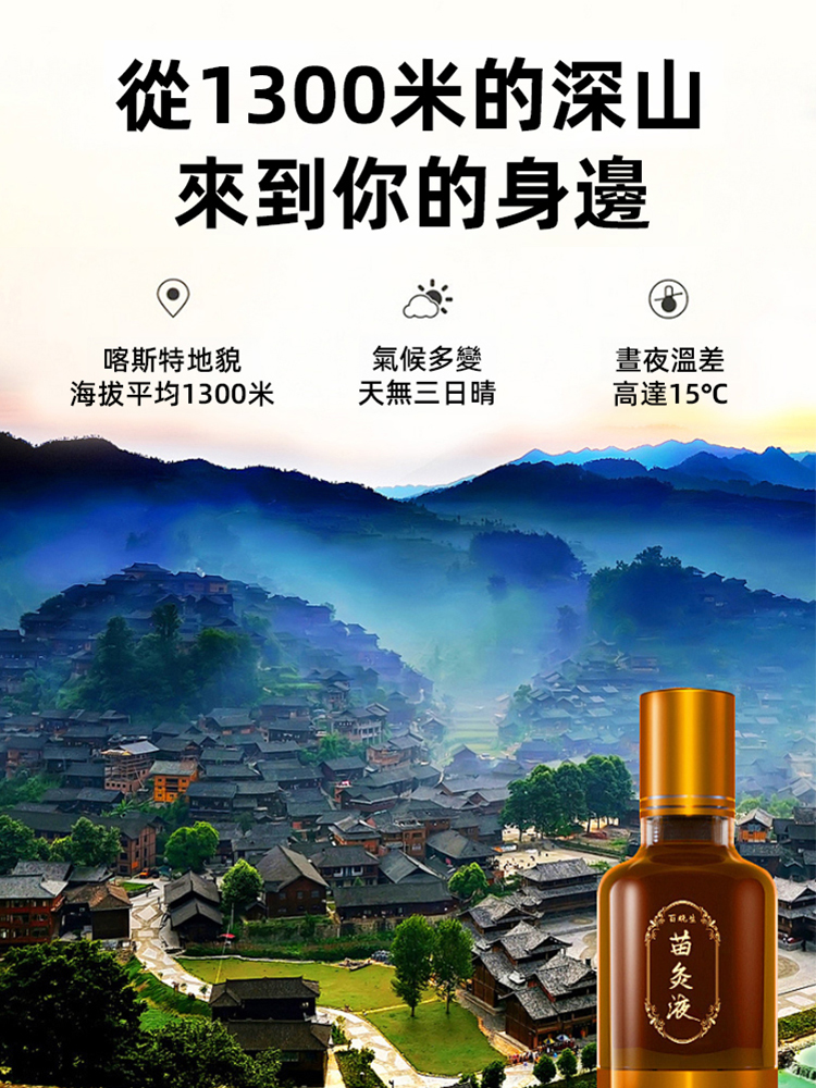 古法熬製紅花苗灸液