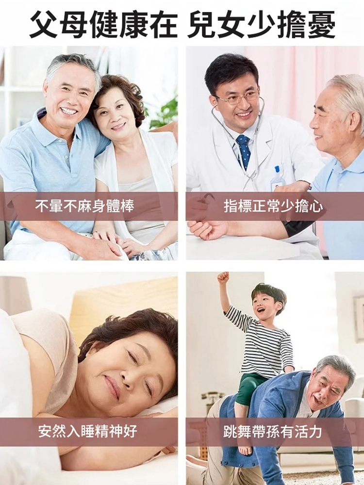 【專攻高血壓】藜蒿杜仲葉膠囊軟凝膠