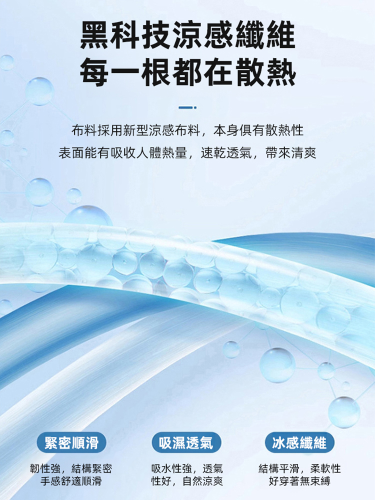 冰絲休閒透氣高彈速乾褲