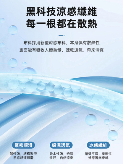 冰絲休閒透氣高彈速乾褲