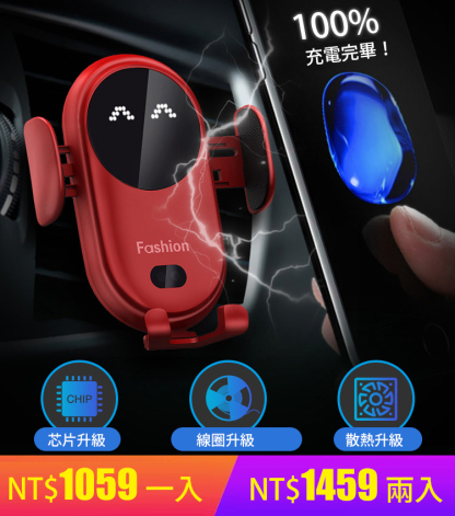 笑臉無線充手機車載支架