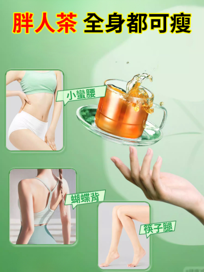 李時珍草本桑葉雙瓜茶