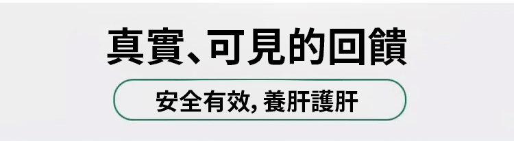翻译件-JC-葛根丹参茶多酚护肝片-1213494-系统_19.jpg