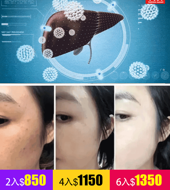 【護肝降脂】葛根靈芝片