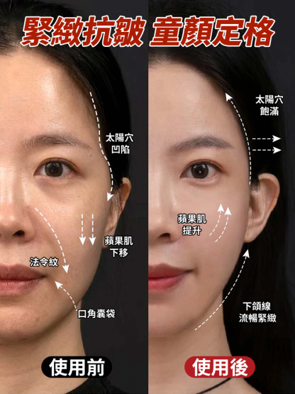 緊緻抗皺童顏定格拉皮噴霧