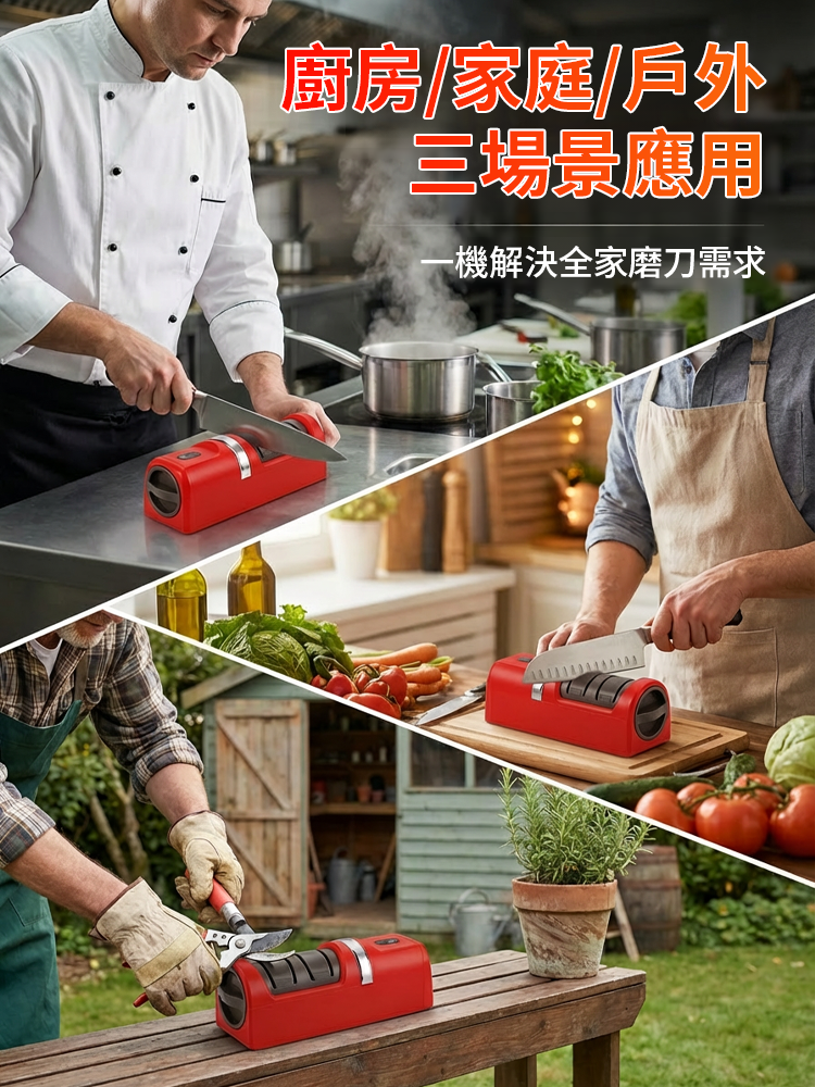 全自動無線電動磨刀器，3秒刀刃鋒利，適合各種刀具。