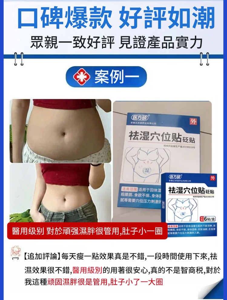 【速效祛湿】草本排毒穴位祛湿砭贴-拷贝_03.jpg
