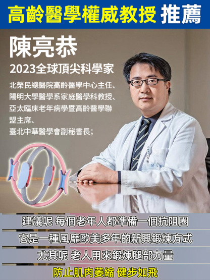 【康復專家力薦】居家腿腳鍛煉抗阻圈