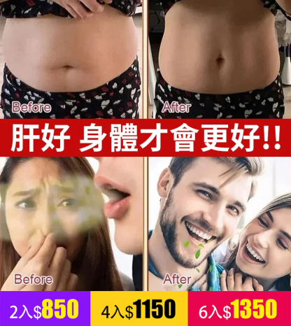 【護肝降脂】葛根靈芝片