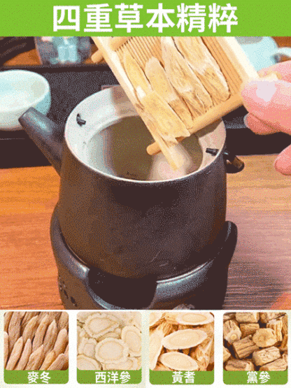 【春後恢復元氣】四寶養生茶