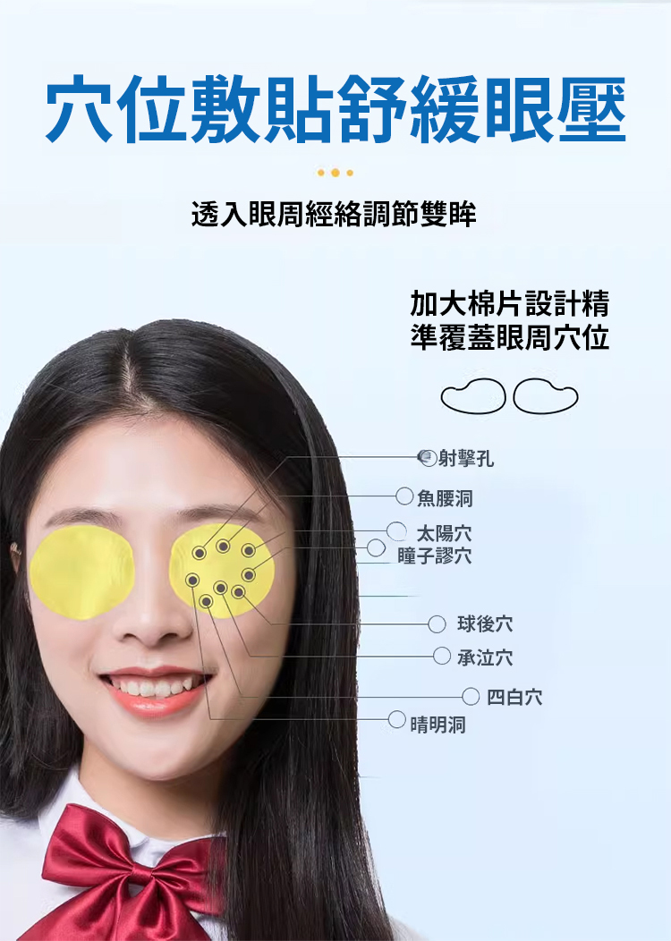翻译件-SL-蓝莓叶黄素护眼贴-1230829-系统_12.jpg