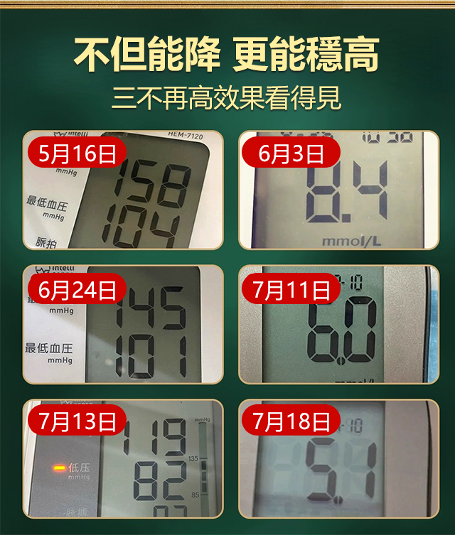 X23090102FA-李时珍糖脂乐片_10.jpg