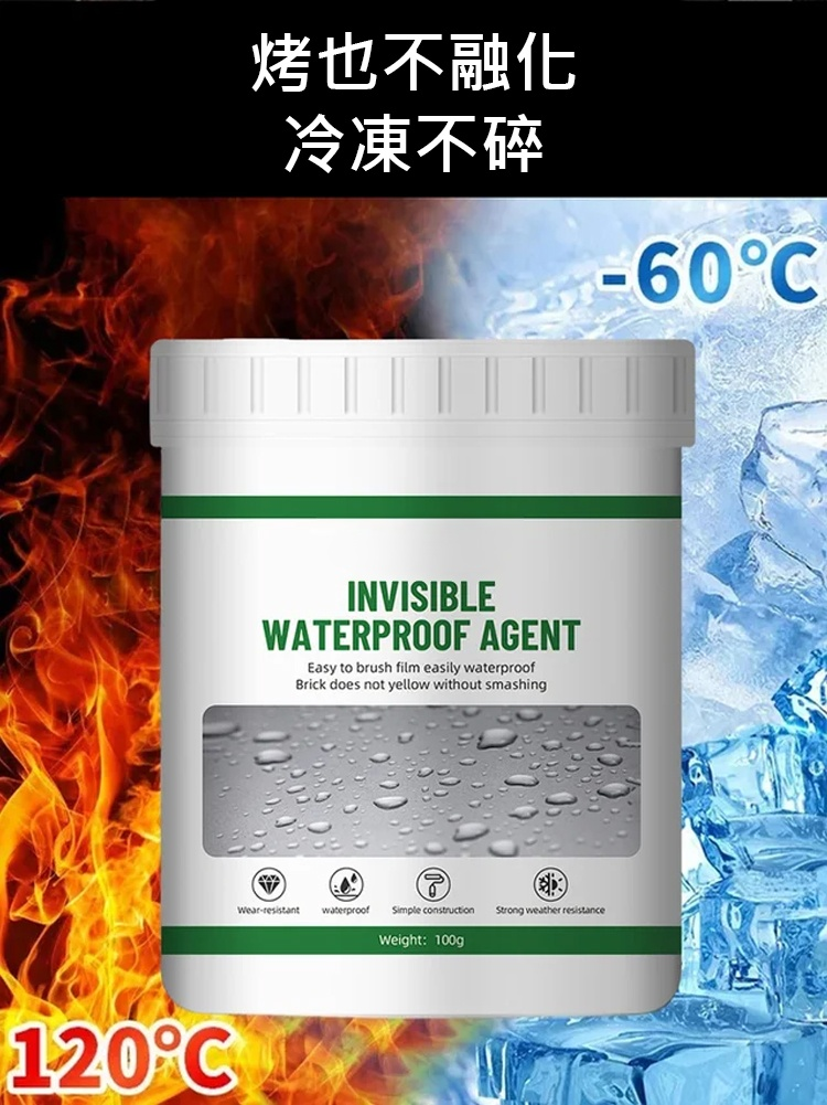 【保固100年】透明防水神器
