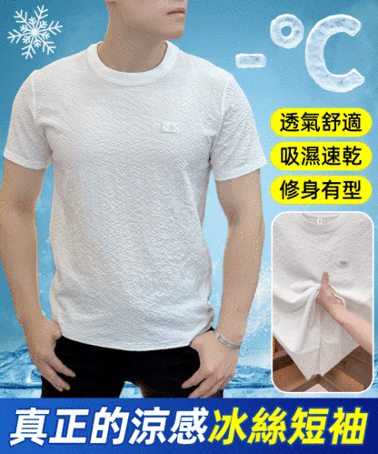 夏季泡泡紗肌理感短袖男